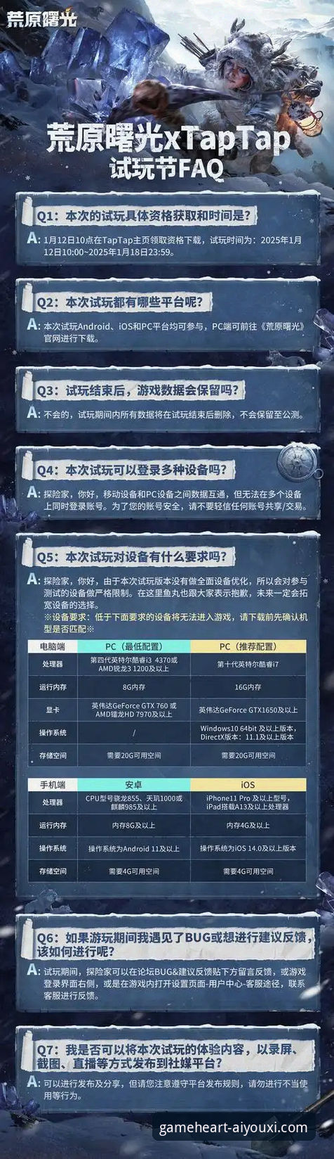 爱游戏平台常见问题详解：从下载体验到功能全解析