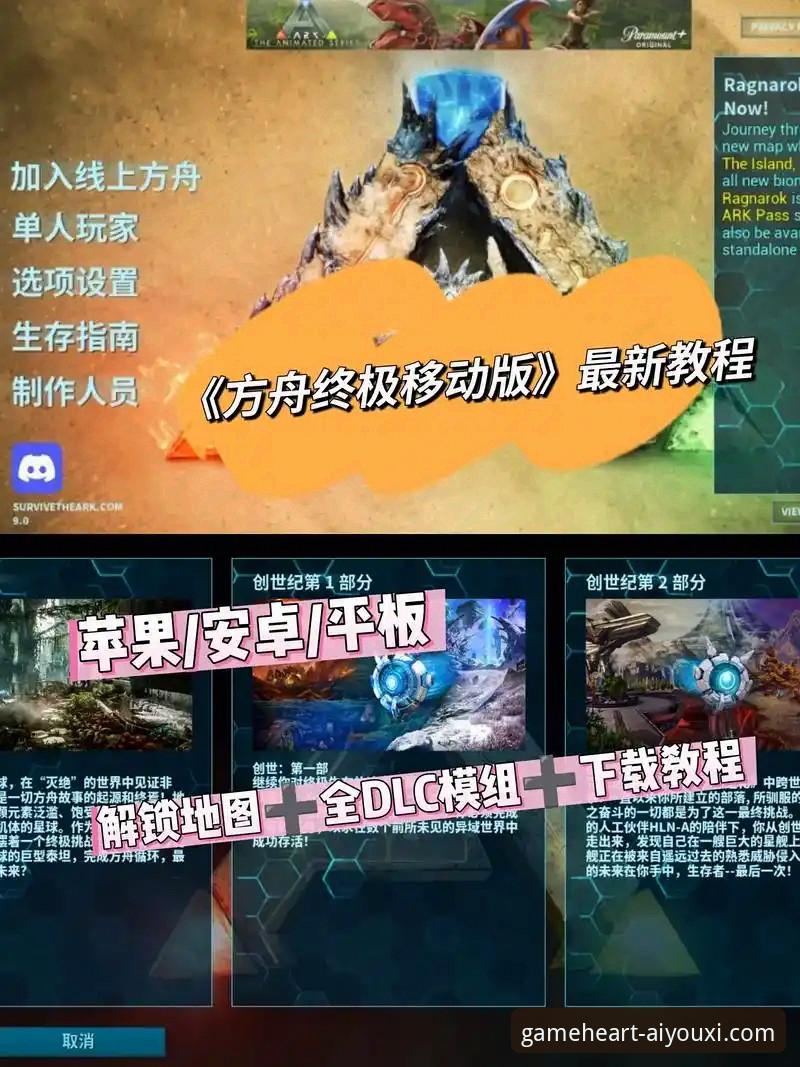 爱游戏AYX游戏体验如何 爱游戏AYX游戏体验全面解析:从下载到实战的操作教程