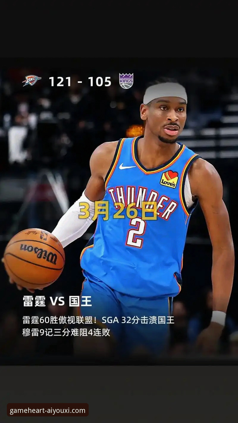 揭秘雷霆加时险胜背后：亚历山大47分神迹与数据平台的沉浸式体验